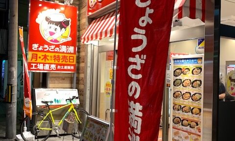 ぎょうざの満州 レビュー